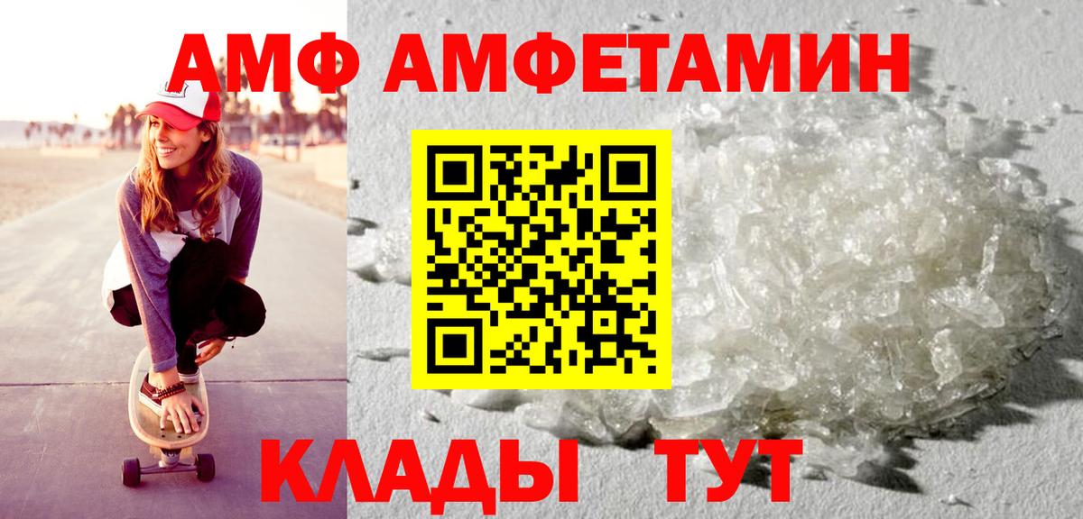 Амфетамин Premium Губаха