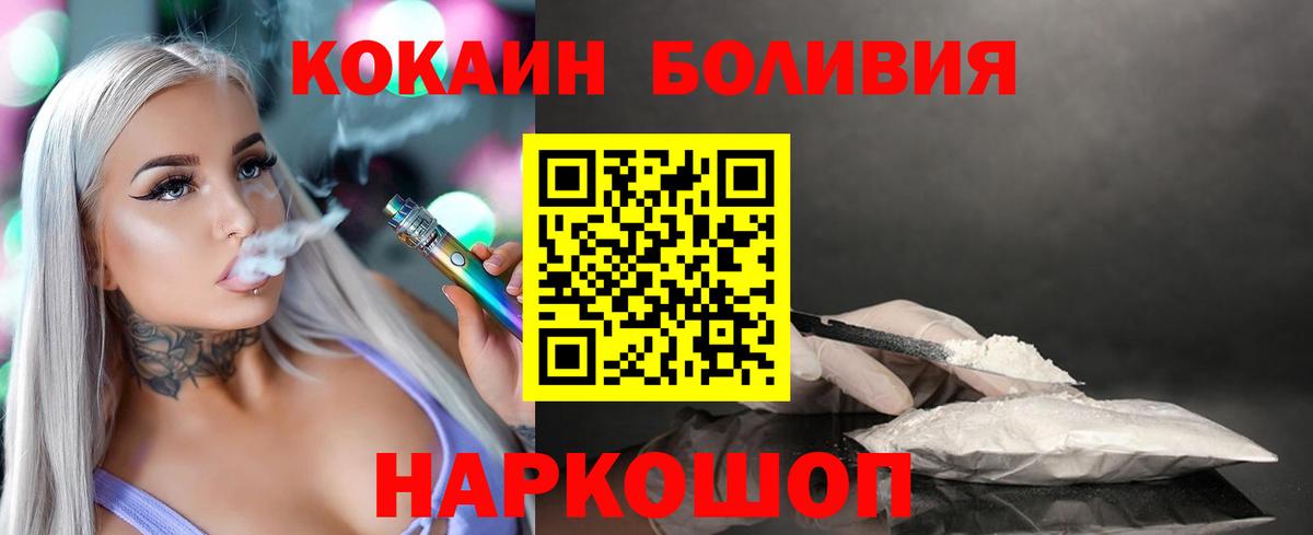 Кокаин 99% Губаха