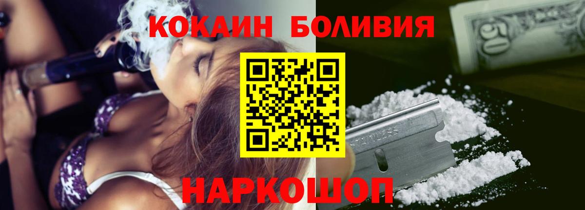 КОКАИН Columbia  Cocaine 99%  Вход с VPN  Губаха 