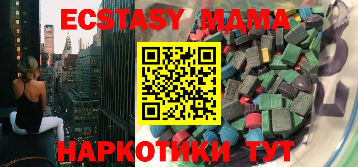 Экстази MDMA  KRAKEN tor  Губаха  Вход с VPN  Ecstasy DUBAI  Ecstasy 