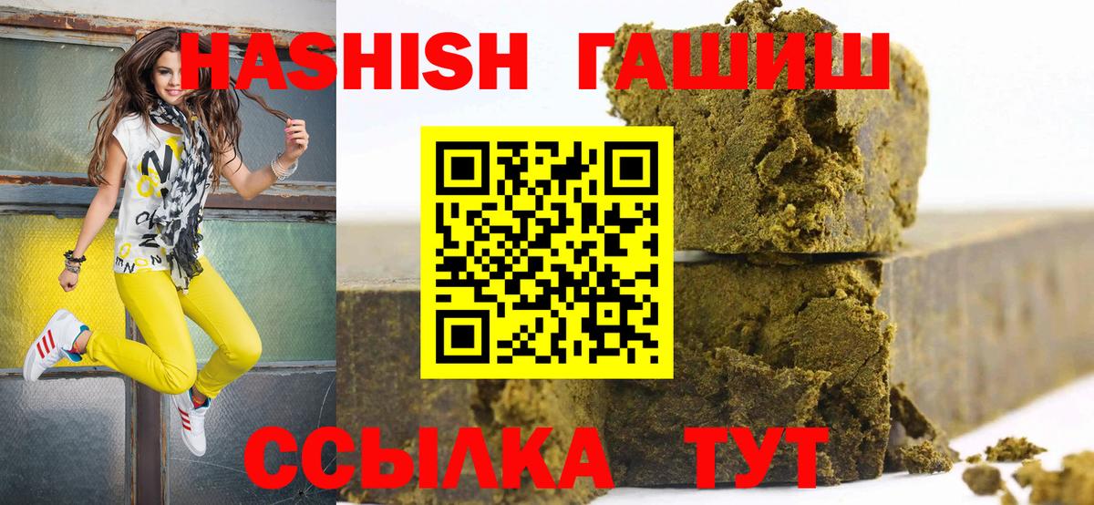 Гашиш Изолятор  Вход с VPN  Губаха  ГАШИШ  ГАШ Premium 