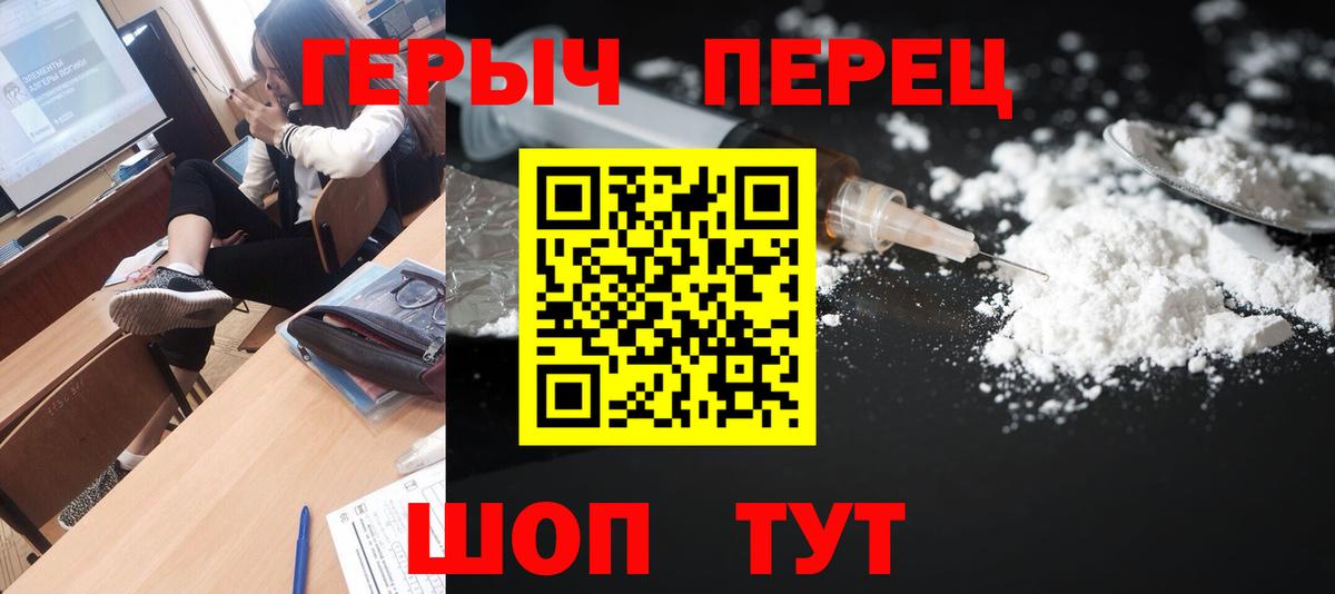 Героин гречка Губаха
