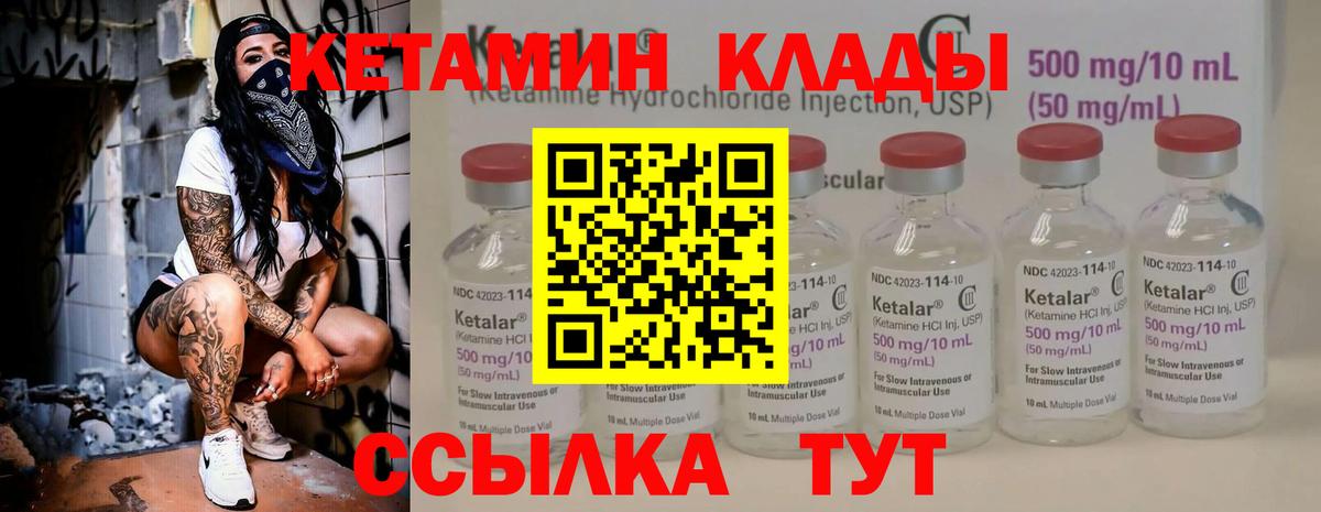 КЕТАМИН VHQ  blacksprut tor  КЕТАМИН VHQ  Губаха  Вход с VPN 