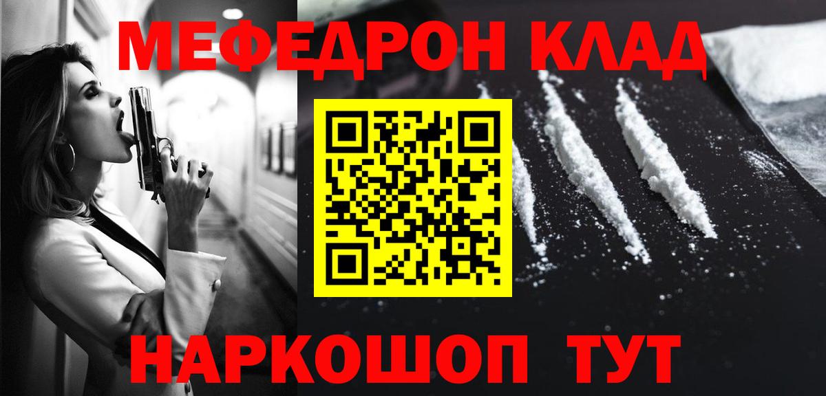 Меф мяу мяу кристаллы Губаха