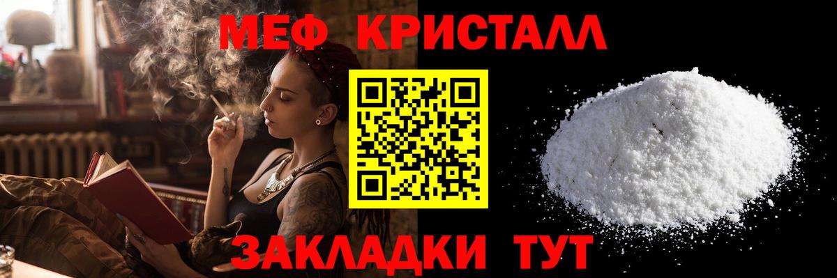 МЯУ-МЯУ кристаллы  Вход с VPN  МЯУ-МЯУ  Мефедрон  Губаха  МЕФ 4 MMC 