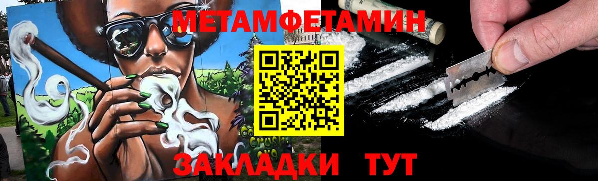 Губаха  Метамфетамин Methamphetamine  Вход с VPN 