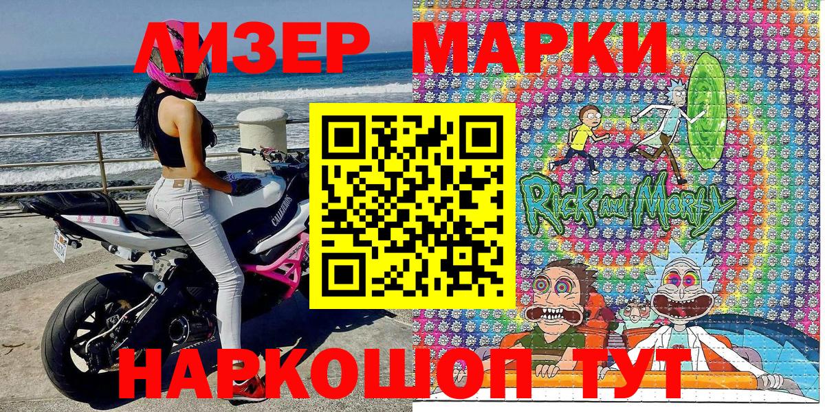 Губаха  Марки NBOMe  Вход с VPN  Наркотические марки 1,8мг 
