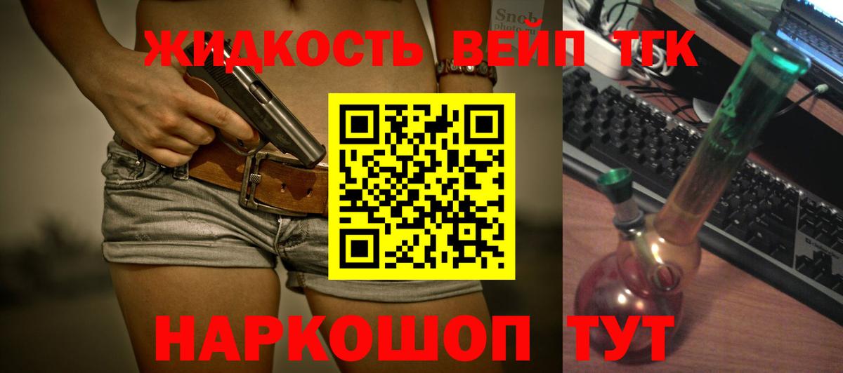 ТГК жижа Губаха